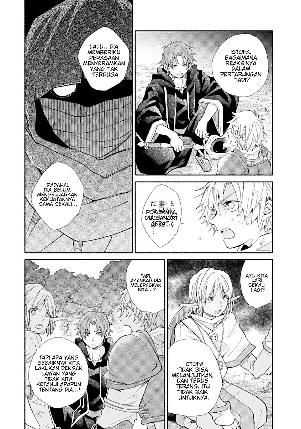 Kinka 1-mai de Kawaru Boukensha Seikatsu Chapter 18.1 Bahasa Indonesia